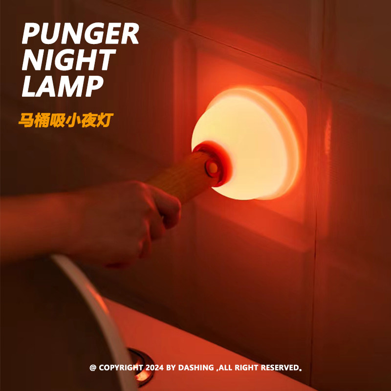 DASHING プランジャー型ナイトランプ 温かみのある光  - Home Edit Bathroom のレビューと価格